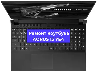 Замена жесткого диска на ноутбуке AORUS 15 YE4 в Москве